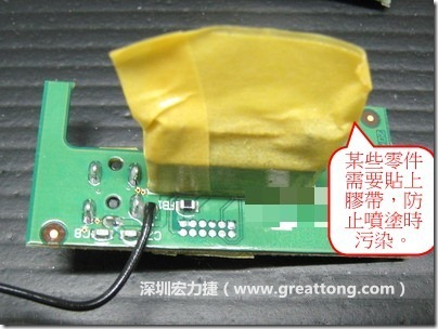 防潮絕緣抗腐蝕漆－電路板表氣被覆/涂布(Conformal coating)。也可以使用不殘膠的貼紙黏貼于一些不可以噴涂到的零件。 