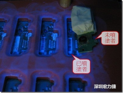 防潮絕緣抗腐蝕漆－電路板表氣被覆/涂布(Conformal coating)。噴涂過的印刷電路板可以使用紫外光來演查噴涂的狀況，圖片中我故意放了一片還沒噴涂過的印刷電路板，以作為比較。