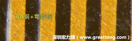 下圖為使用壓碾銅(RA)再經電鍍后的銅面圖像，看起來比較光滑。-深圳宏力捷